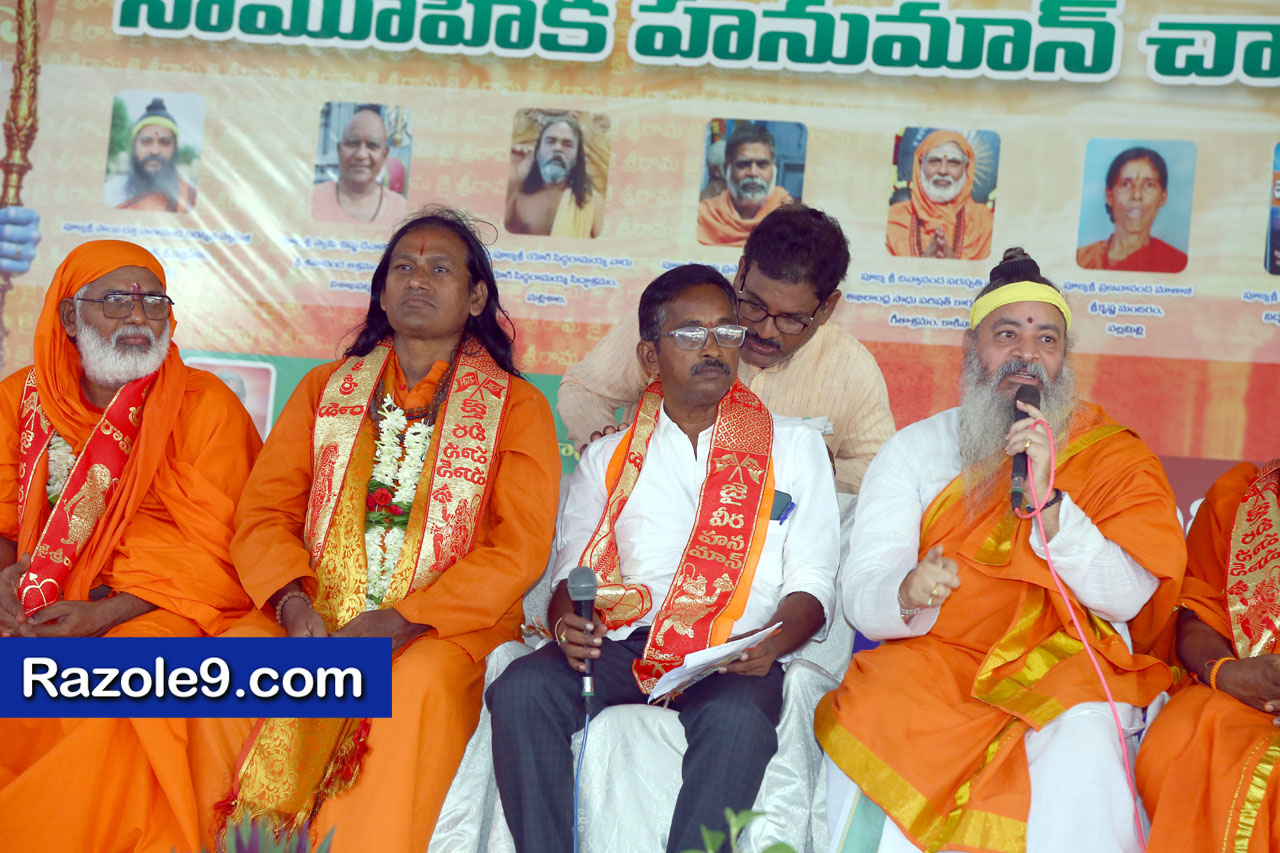 శ్రీ రామకోటి పూర్ణాహుతి మహోత్సవం - అమలాపురం
